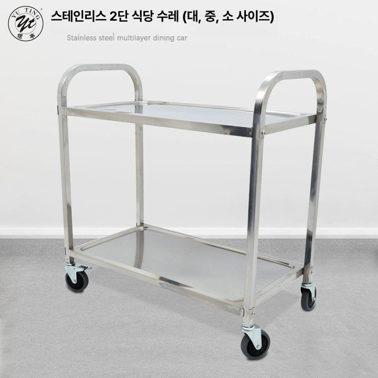 스테인리스 스텐카트 이동식 업소용 서빙카 배식 선반형 주방카트 바퀴형 수납 미용실 - 상세 이미지 3