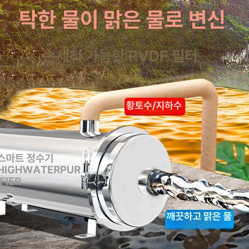농촌 정수필터 연수 침전 녹물제거 지하수정수기 여과 전처리 석회 영업용 하우징필터 - 상세 이미지 4