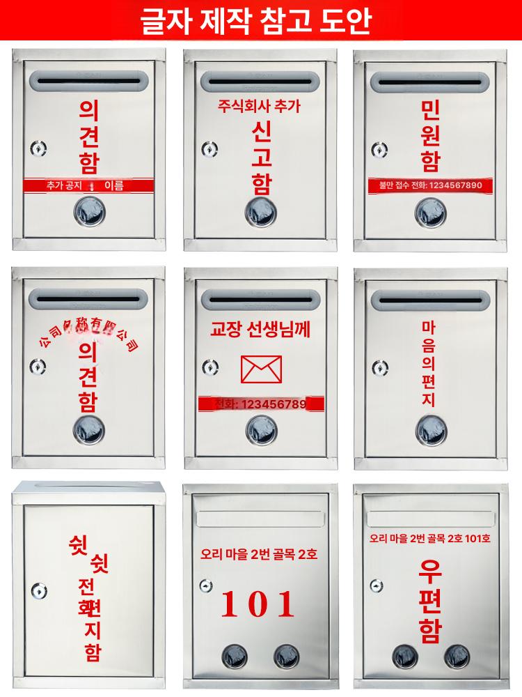 벽걸이 편지함 우편물 야외 올스텐 자물쇠 고객소리함 의견함 다용도함 신문함 우편함 - 상세 이미지 3