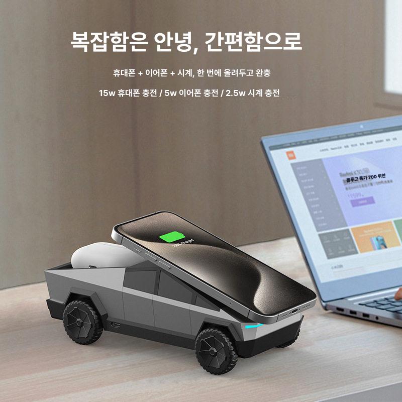 사이버트럭 무선 충전기 오프로드 고속 거치대 전동 배터리 동시 에너지 제어 - 상세 이미지 4