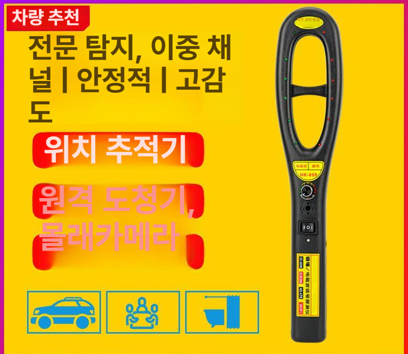 GPS 탐지기 자동차 차량용 보안 감지 차량위치추적기 반려견 분실방지 미아방지 - 상세 이미지 2