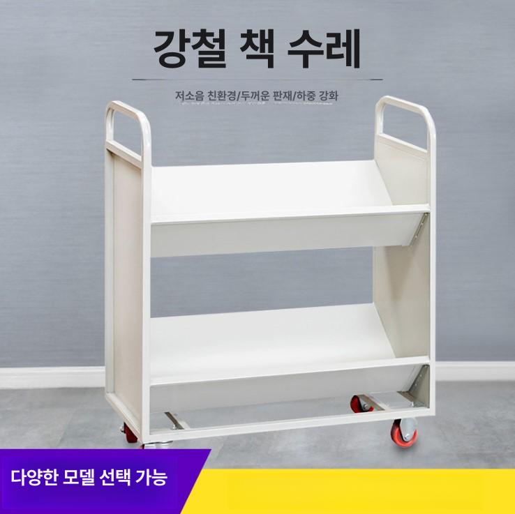 카트 책꽂이트롤리 수납 북트롤리 북트레이 책장 정리함 바퀴 북트럭 서재 북선반 - 상세 이미지 3