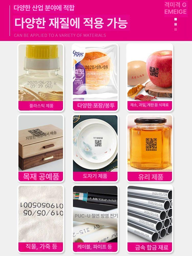 카트리지 잉크젯프린터 고화질 휴대용날인기 날짜 인쇄기 라벨기 범용 각인 산업용 - 상세 이미지 2