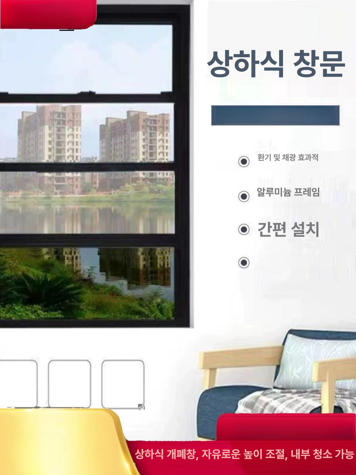 알루미늄 인테리어 슬라이딩 없는 창문 유리 채광창 가구 친환경 프라임 교체 오픈형 욕실 - 상세 이미지 2