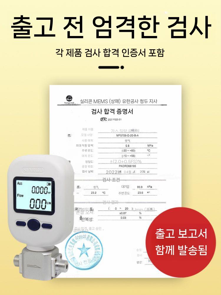 공기 고정밀 압축 산소 질량 계량기 유량계 아르곤 도구 측정 게이지 스트링 액션 눈금자 부속품 4G 모듈(교통카드/4G 신호 이미지 6