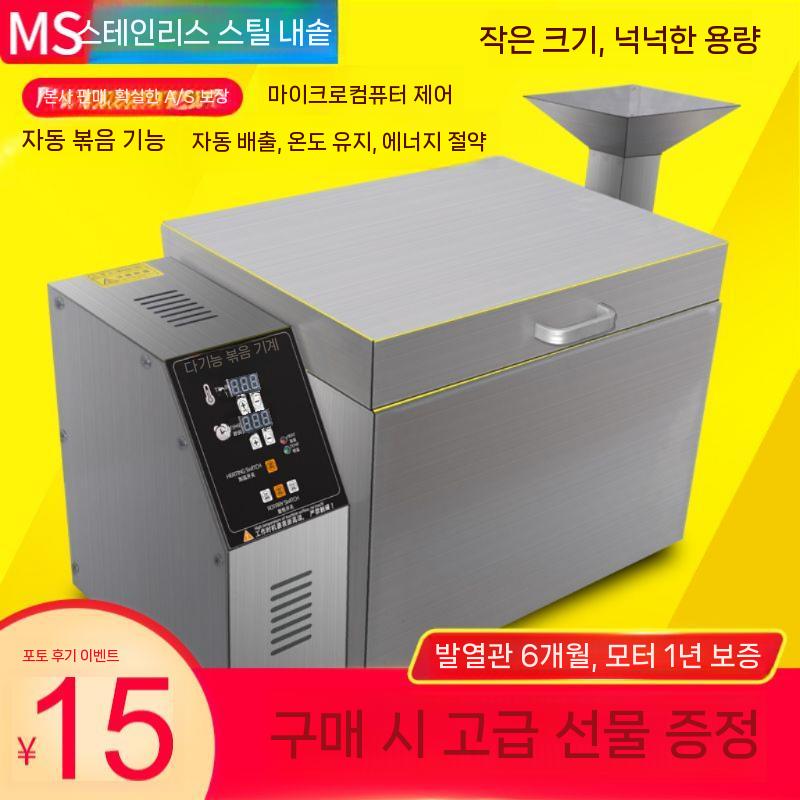 업소용 로스팅기 견과류 로스터 그릴 바베큐 로스타 화로 숯불 캠핑 석쇠 가정용 불판 원형 - 상세 이미지 3