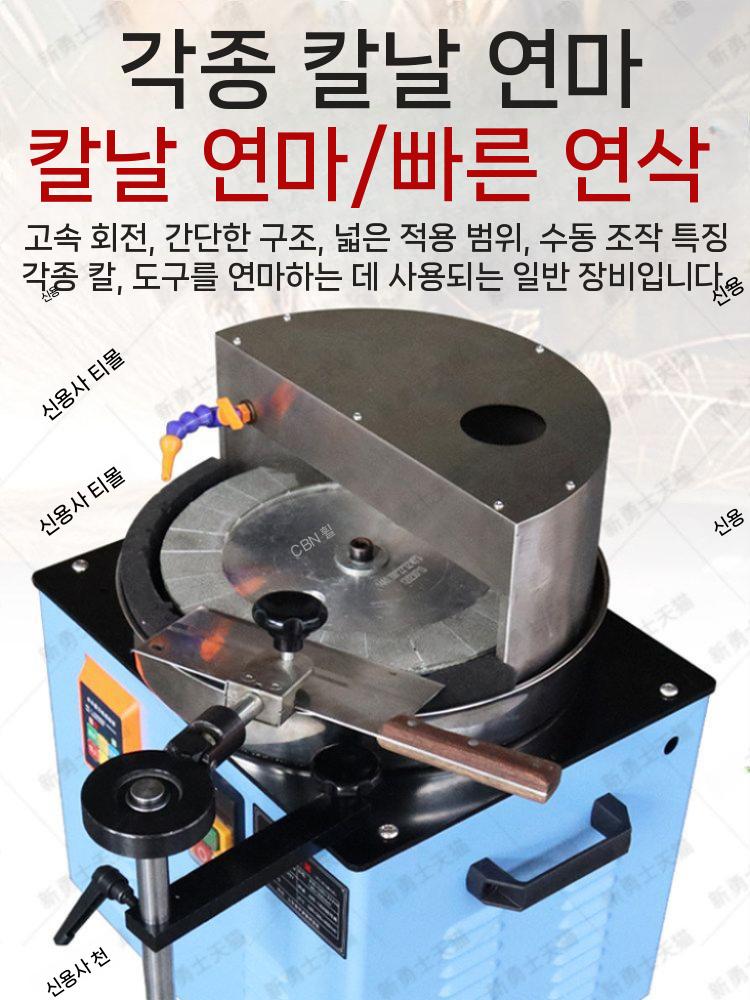 수냉식 칼갈이 그라인더 나이프 기계 가정용 연삭기 전기 주방 워터쿨링 칼날 탁상형 - 상세 이미지 2