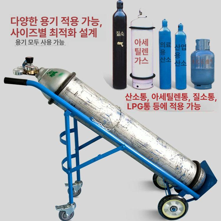 스텐 산소통 운반기 액화통 스탠드리스 질소 액화가스통 카트 트롤리 홀더 실린더카 - 상세 이미지 4