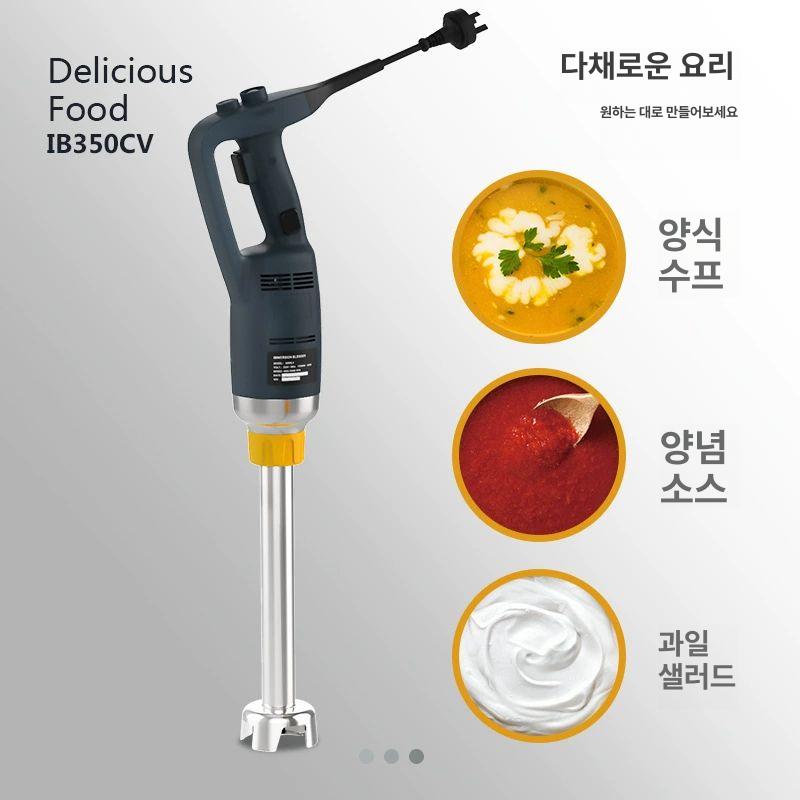 상업용 핸드블렌더 다지기 교반봉 균질기 양념 업소용핸드블랜더 혼합기 교반기 - 상세 이미지 3