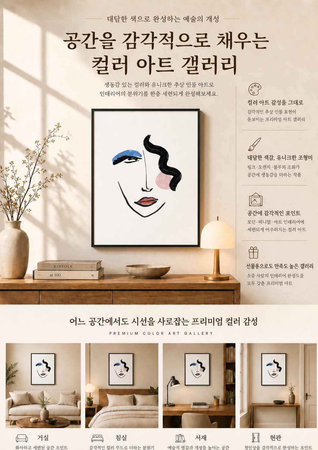제로팅 추상 일러스트 079 명화 그림 액자 인테리어 AIP79E29 이미지 8