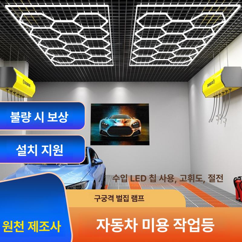 램프 벌집조명 육각형 허니콤 프레임 전구 천장형 업소용 - 상세 이미지 3