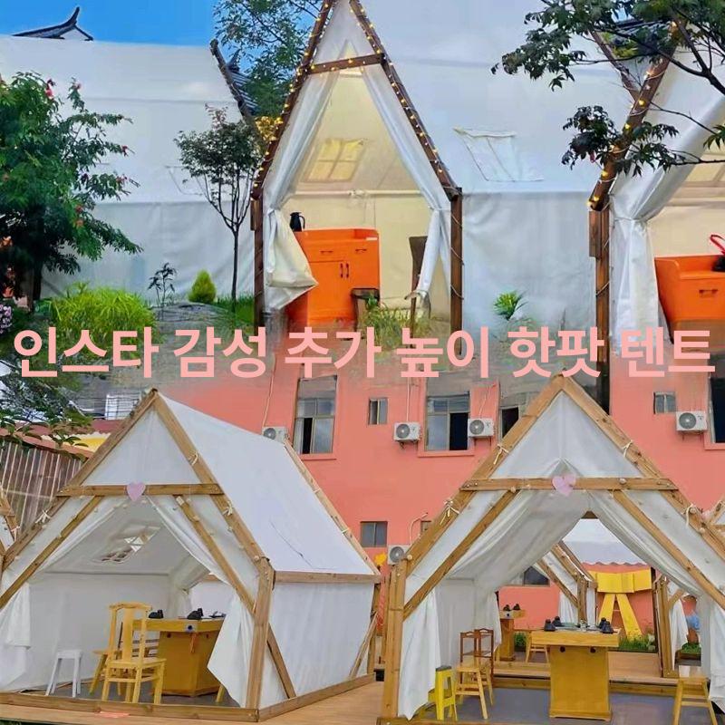 철제 글램핑텐트 옥상캐노피 캠핑장 그늘막 카페텐트 행사용 감성 테라스 바베큐 원형 - 상세 이미지 4
