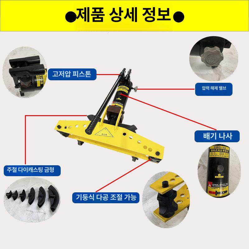 자동 파이프벤딩기 성형기 원형 강관 농업용 비닐하우스 벤더 유압 굴곡기 다이 절곡 - 상세 이미지 4