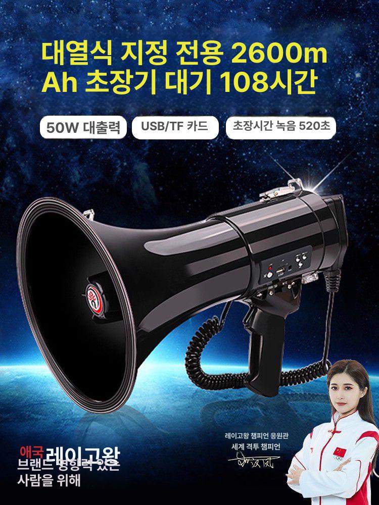 대형메가폰 집회용확성기 무선 야외 다기능 훈련 앰프 스피커 배터리 행사용메가폰 - 상세 이미지 2