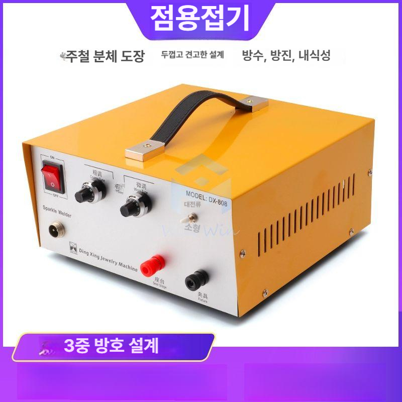 쥬얼리 스팟 용접 납땜 가공 세공 스폿 금속 정밀 점 - 상세 이미지 3