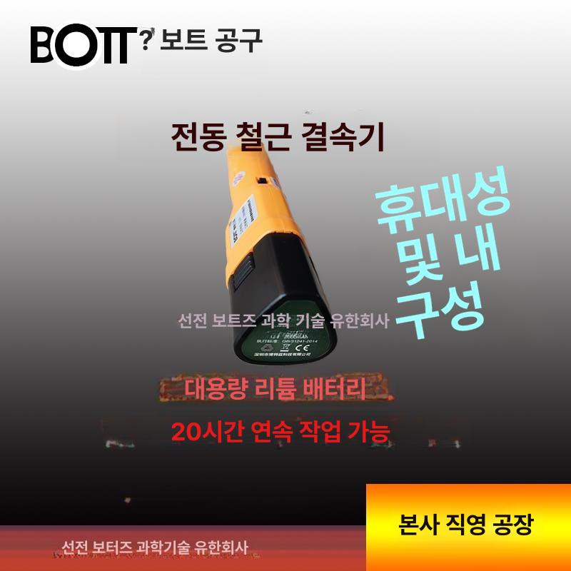 전동 철근자동결속기 고정 기계 바인딩 포장기 와이어 배터리 하카 조임기 묶기 묶는 - 상세 이미지 4