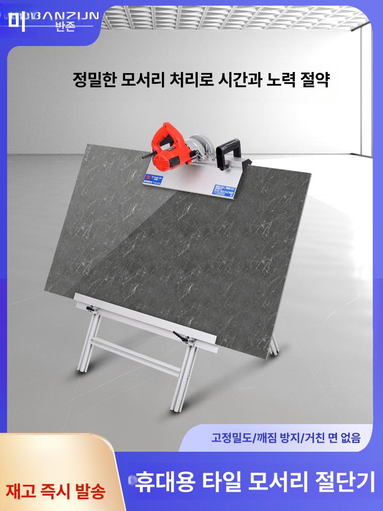 타일 거치대 모따기 다기능 컷팅 모서리 선반 기계 공구 받침대 공업용 졸리컷가이드 - 상세 이미지 5