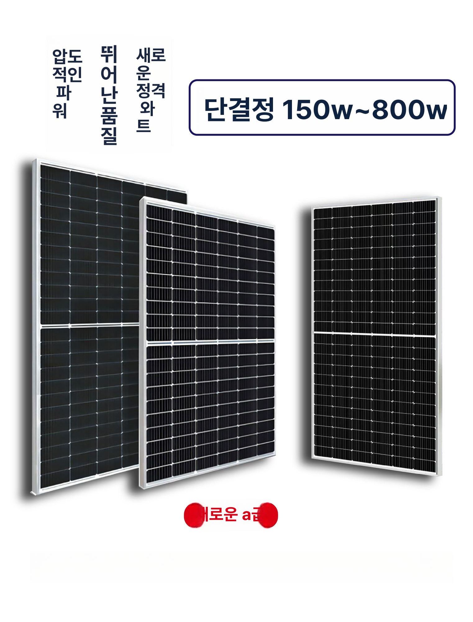 태양광 솔라패널 모듈 캠핑카 단결정 플렉시블 발전 태양열 전지 차량용 차박 - 상세 이미지 2