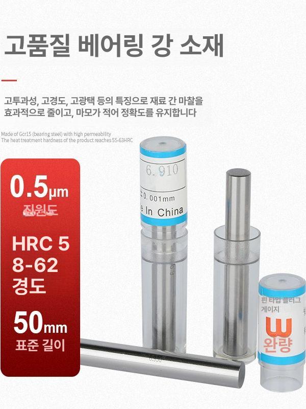 고정밀 핀게이지세트 고품질 측정기 공구 내경 치수 간격 핸들 셋트 손잡이 정확도 - 상세 이미지 4