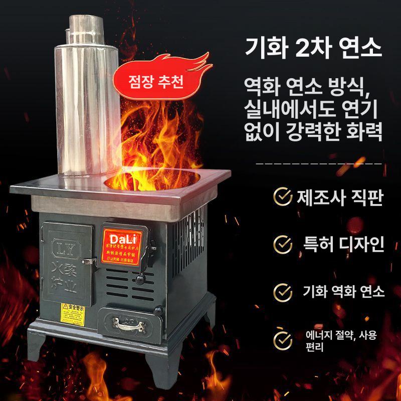 공장 주물화목난로 파이프 연소기 실내 장작 산업용 야외용 주철 농막 팬션 - 상세 이미지 2