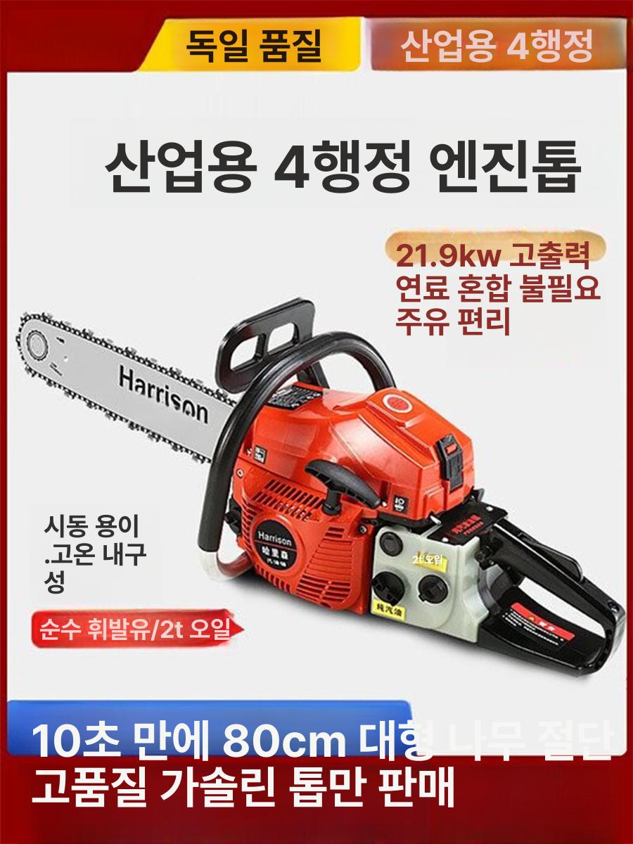 동력 엔진톱 체인 벌목톱 전기톱 기계톱 가지치기 목재 조경 절단 원예 나무톱 고지톱 - 상세 이미지 2