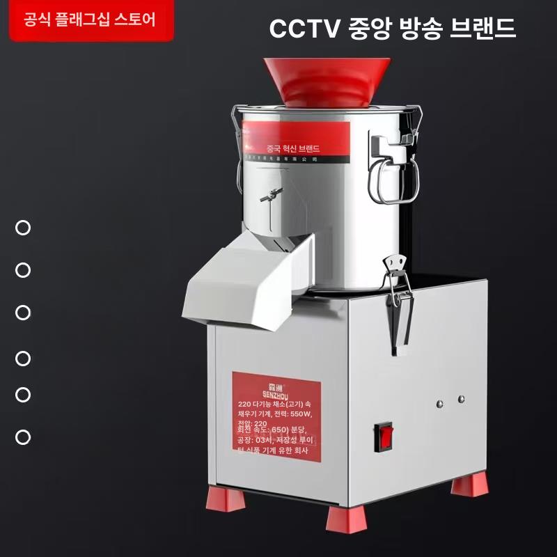 자동 야채다지기 대용량 채소 가정용 전동고기분쇄기 기계 슬라이서 채썰기 그라인더 - 상세 이미지 4