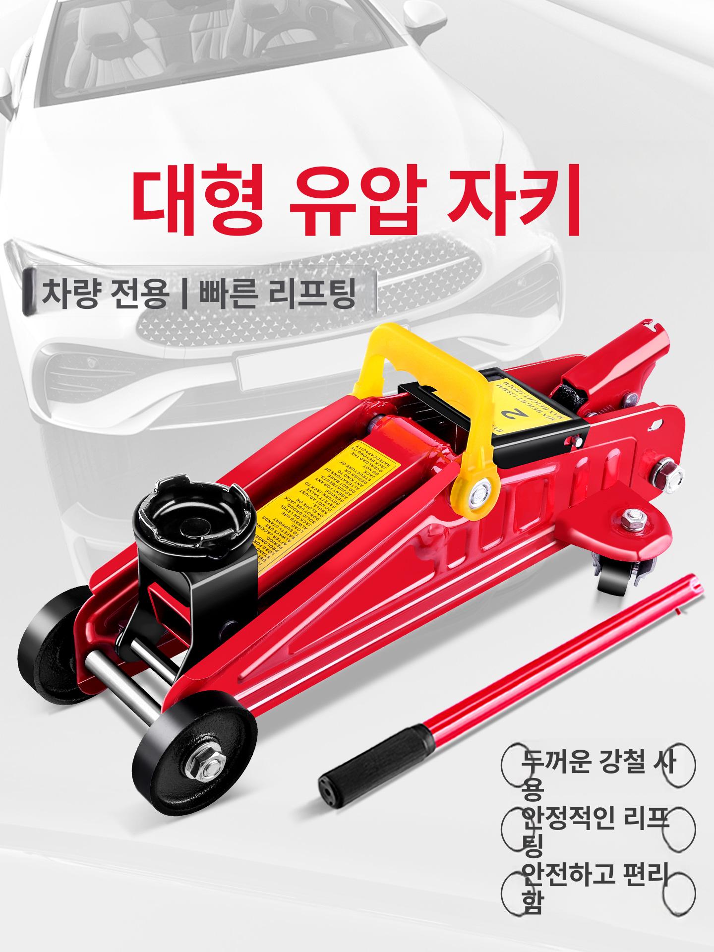 안전 2톤작기 자동차 정비 공구 지렛대 차량용 유압자키 지지대 수평형 발톱작기 - 상세 이미지 2
