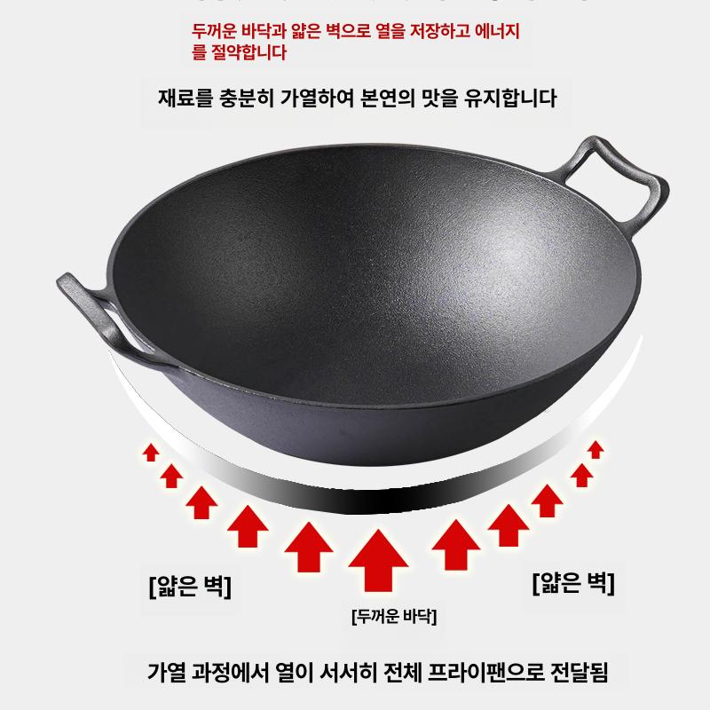 볶음팬 중화무쇠웍 중식 손잡이 중화요리 가정용 대형웍 주물웍 중화웍 양수웍 조리용 - 상세 이미지 2
