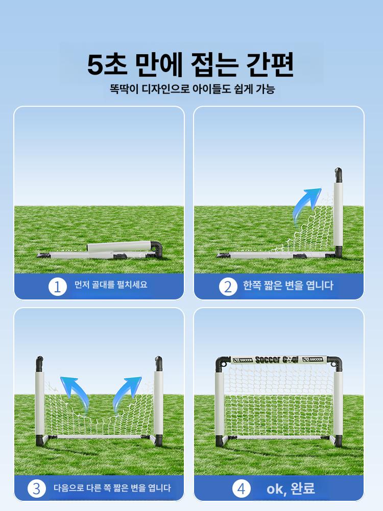 휴대용 축구골대 연습용 체육 미니골대 훈련용 어린이 그물 팝업 골망 풋살골대 - 상세 이미지 5