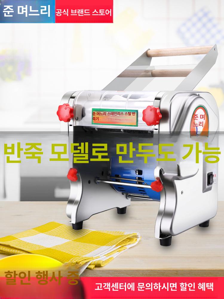 전동 제면기 영업용 매장 자동 밀면 칼국수 생면 식당 FKM-160 0.1-5mm - 상세 이미지 3