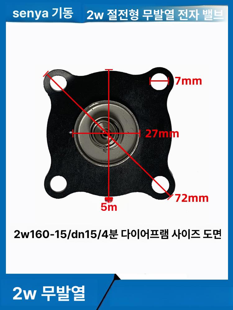 솔레노이드 제어밸브 고온수 투웨이 솔벨브 상시닫힘 에너지 공압 직경 실외 배관 - 상세 이미지 5