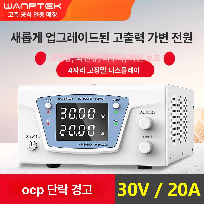 dc 파워서플라이 전원공급장치 디지털 직류전원공급기 테스트 가변 스위칭 정전압 - 상세 이미지 4