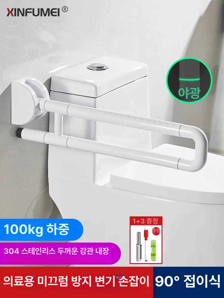 욕실 팔걸이 변기안전바 미끄럼방지 노인용 보조대 안전손잡이 조절 노약자 높이 - 상세 이미지 2