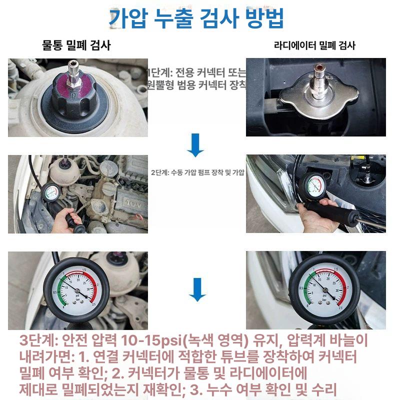 진공주입기 보충 부동액교환기 빼기 냉각수교환기 압력 장비 자동차정비 차량용 수리 - 상세 이미지 3
