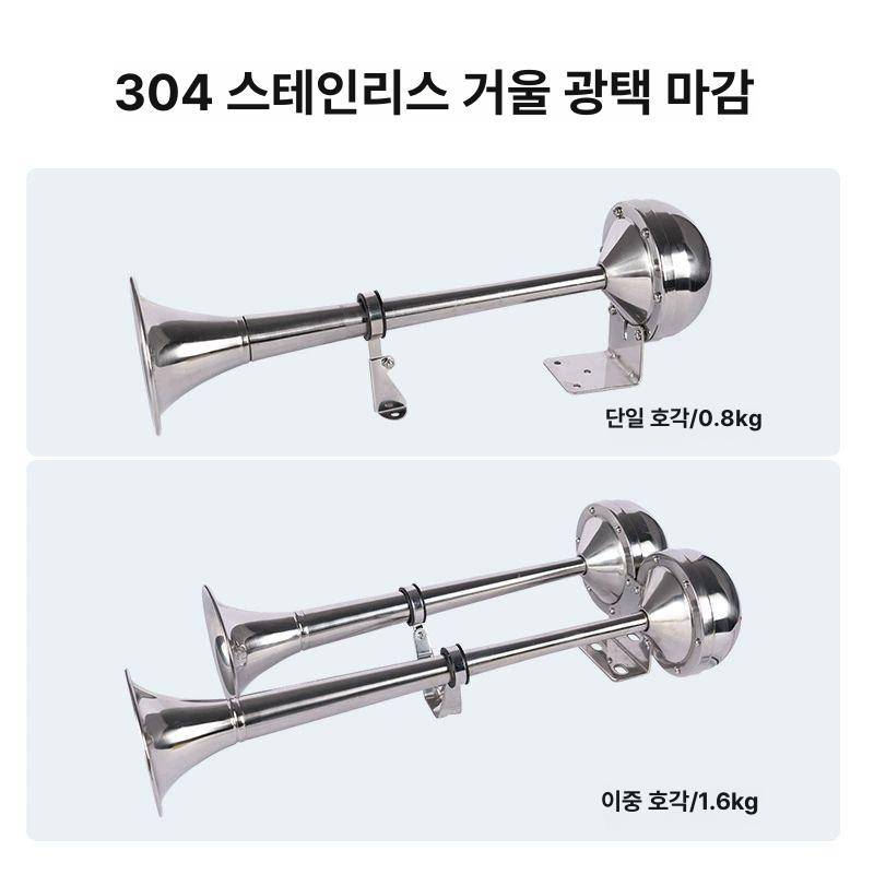 선박 에어혼 알람 보트 범용 사이렌 해양 클락션 뱃고동 튜브 이중 나팔 스위치 - 상세 이미지 3