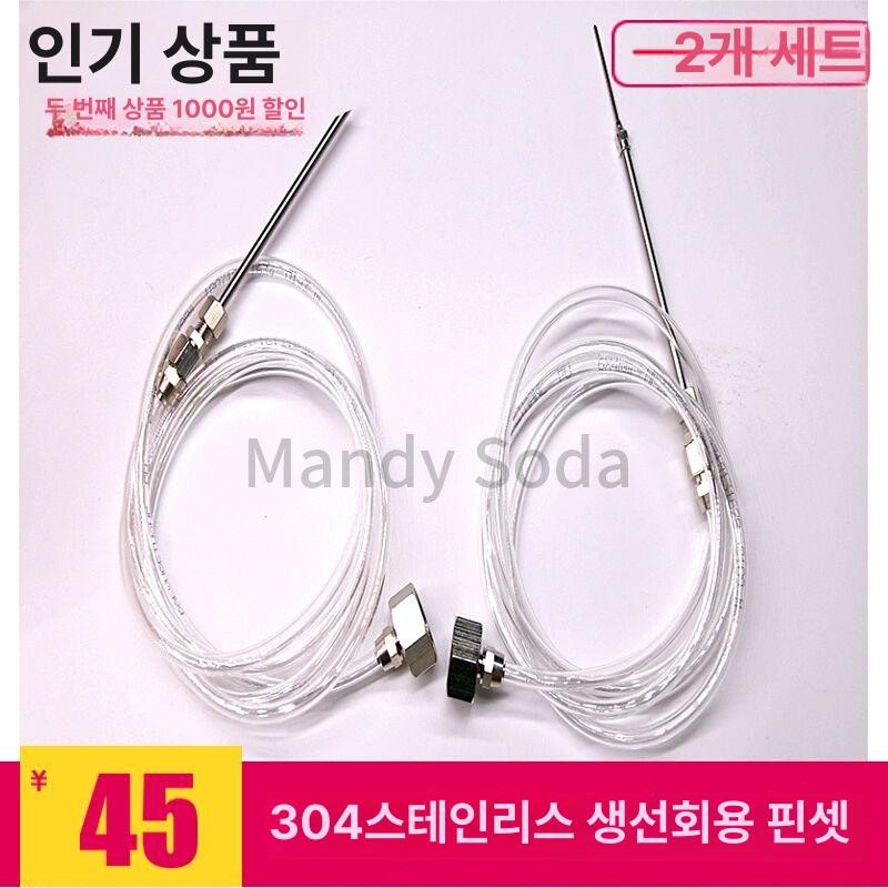 츠모토식 생선회용 사혈도구 일식 생선피빼기 이케시메 숙성회도구 생선침 방혈 - 상세 이미지 3