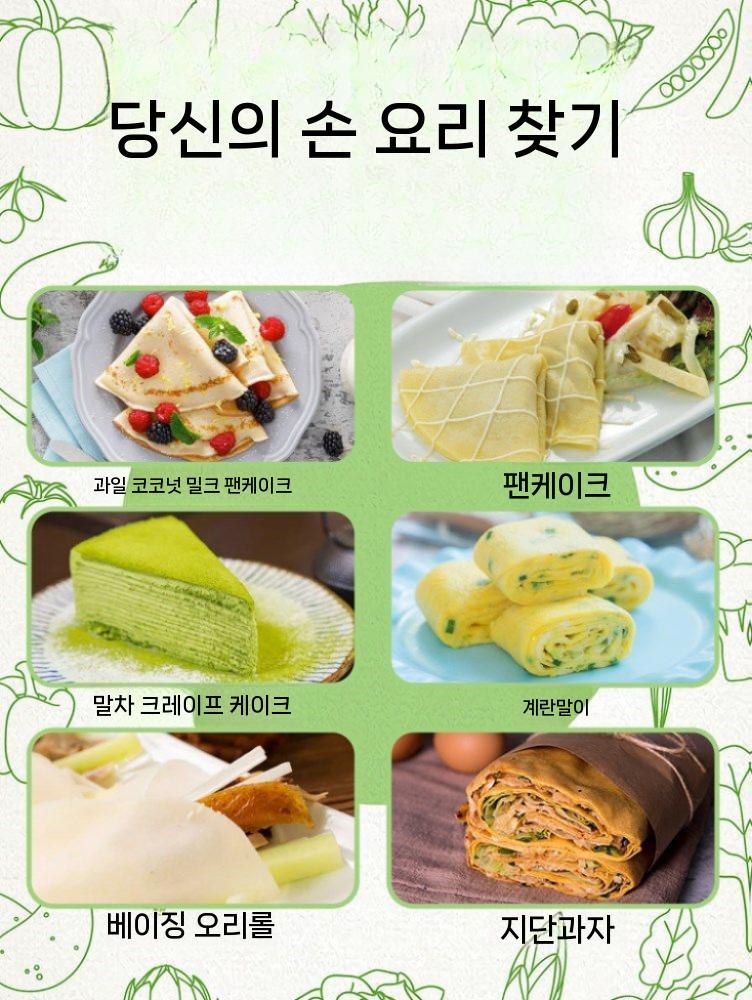 팬케이크 계란지단 업소용 간식 고화력 만드는 크레페기계 에그와플 제조기 전병 간식메이커 레드 대형 베이킹 트 - 상세 이미지 5
