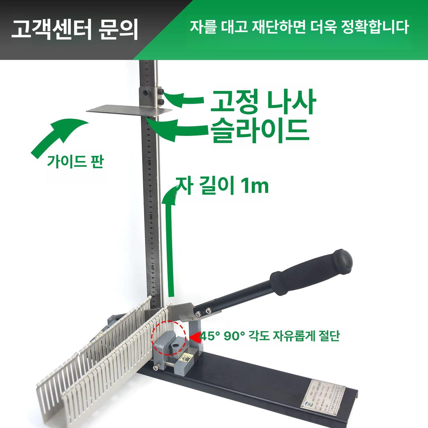 공구 덕트절단기 커팅기 커터기 몰딩 배선커버 자르기 가이드 눈금자 컷터 커팅머신 - 상세 이미지 5