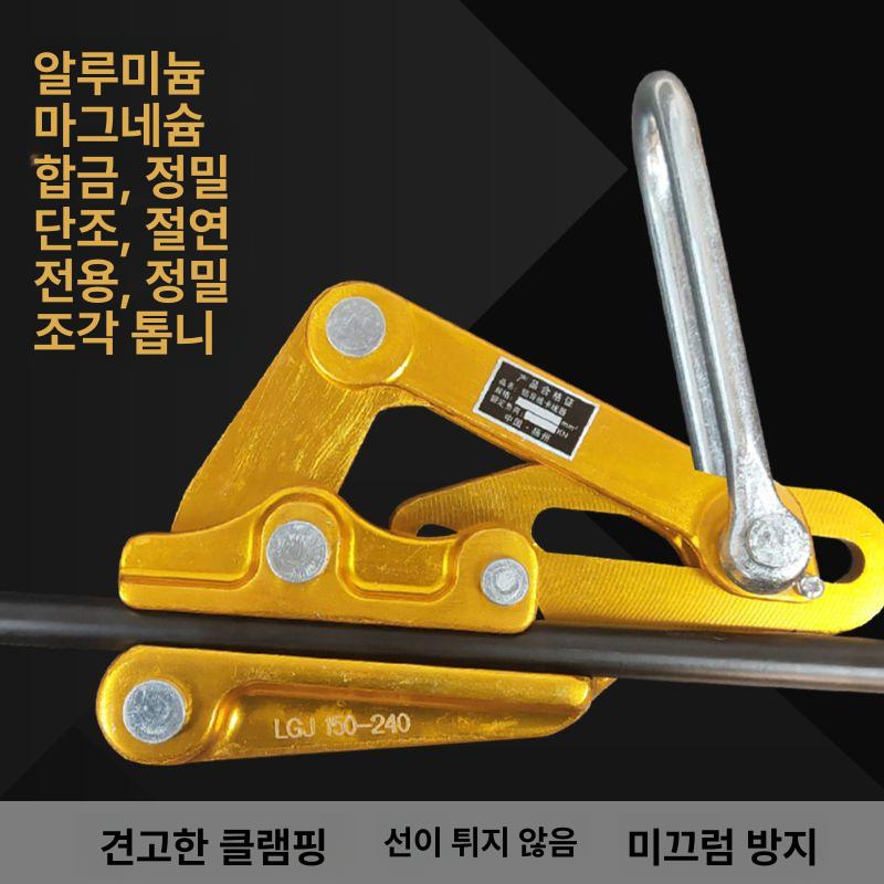 와이어로프 장력기 전선바이스 케이블그립 고정 클램프 조임기 와이어그립 당김장치 - 상세 이미지 4
