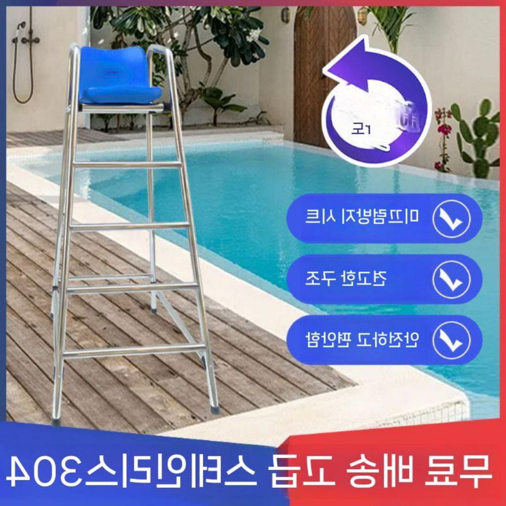 수영장 감시대 풀장 방수 심판의자 구조대 물놀이 방수팩 액세서리 여름 해변 용품 청소 그물 - 상세 이미지 2