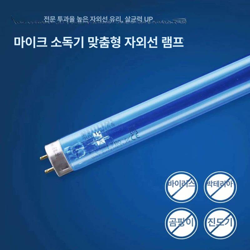 업소용 마이크살균기 uv 자외선 멸균 마이크소독기 관리기 위생 탈취 안전 - 상세 이미지 5