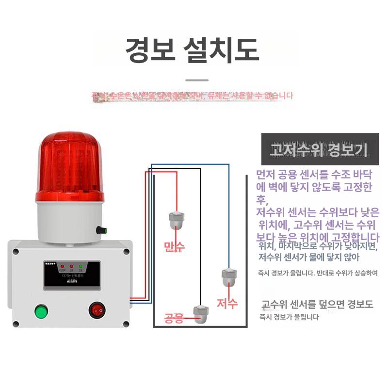 기계식 경보기 침수 물넘침 알림 감지기 저수조 오버플로 수위센서 만수알람 낮은 - 상세 이미지 4