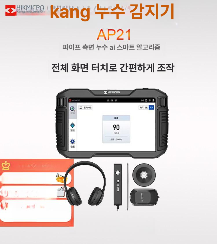 누수탐지기 누수 감지 파이프 청음기 장비 계측기 마우스 a3 측정기 파이프 감지 - 상세 이미지 2