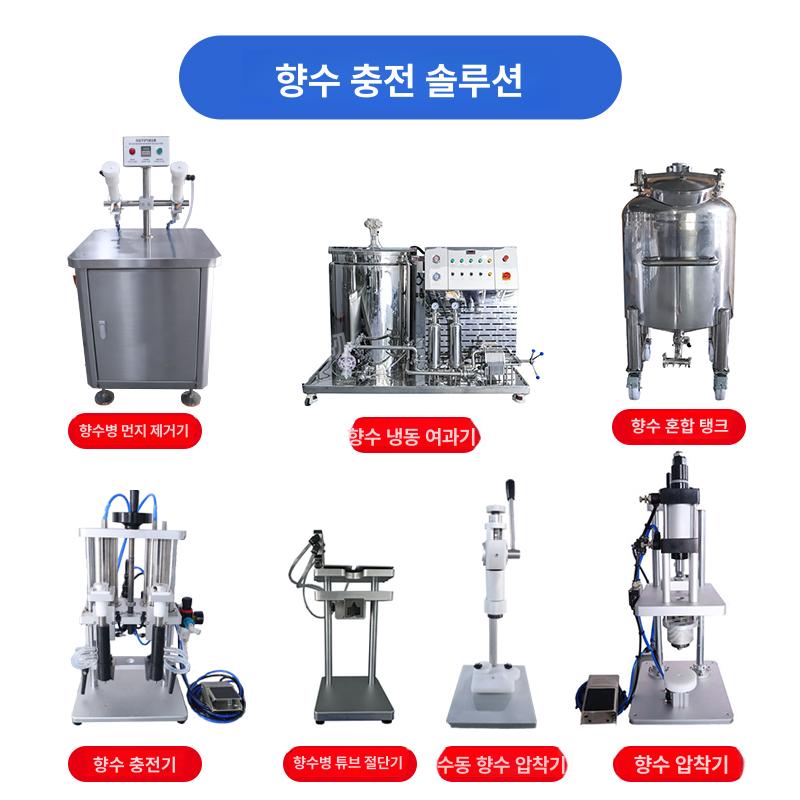 압착기 밀봉기 실링기 프레스 향수병 캡핑 포장기 기계 봉인 업소용 필름 머신 전기 - 상세 이미지 3