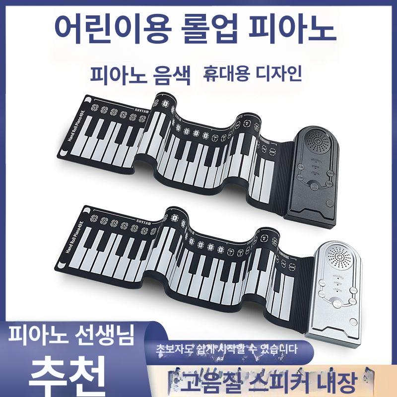 실리콘 폴더블피아노 접이식 입문용 연습용 악기 휴대용피아노 교육용 학습용 - 상세 이미지 2