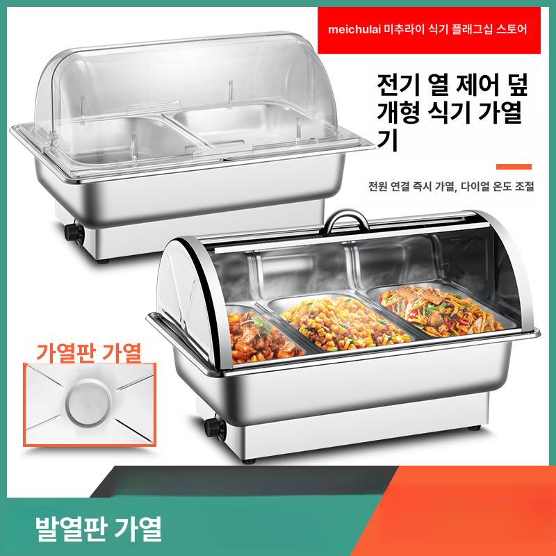 스텐 전기워머기 밧드 업소용 온도 보온 푸드워머 난방베이스 조절 뷔페 식당 탕온기 - 상세 이미지 2