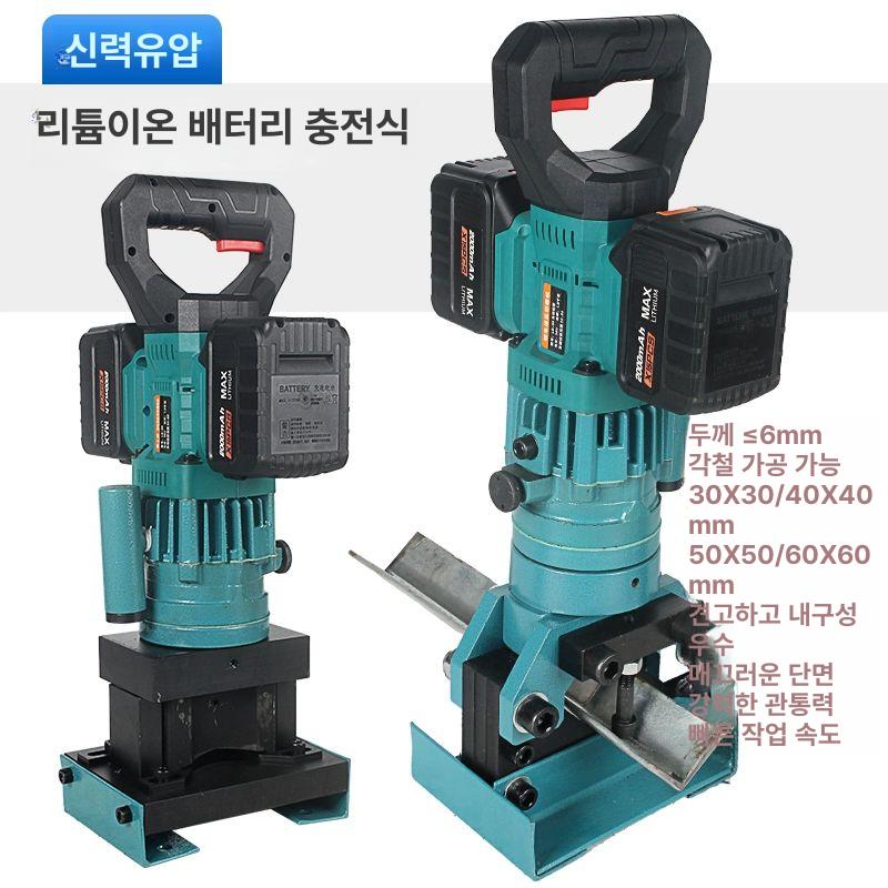 충전식 무선유압천공기 드릴 강판 압착 구멍뚫기 홀쏘 멀티홀 프레스 유압펀칭기 - 상세 이미지 4