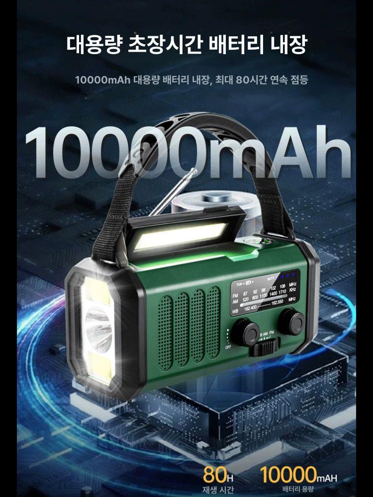 수동식 태양광라디오 비상용 조명 야외 캠핑 다기능 태양광충전 핸드크랭크 발전 - 상세 이미지 2