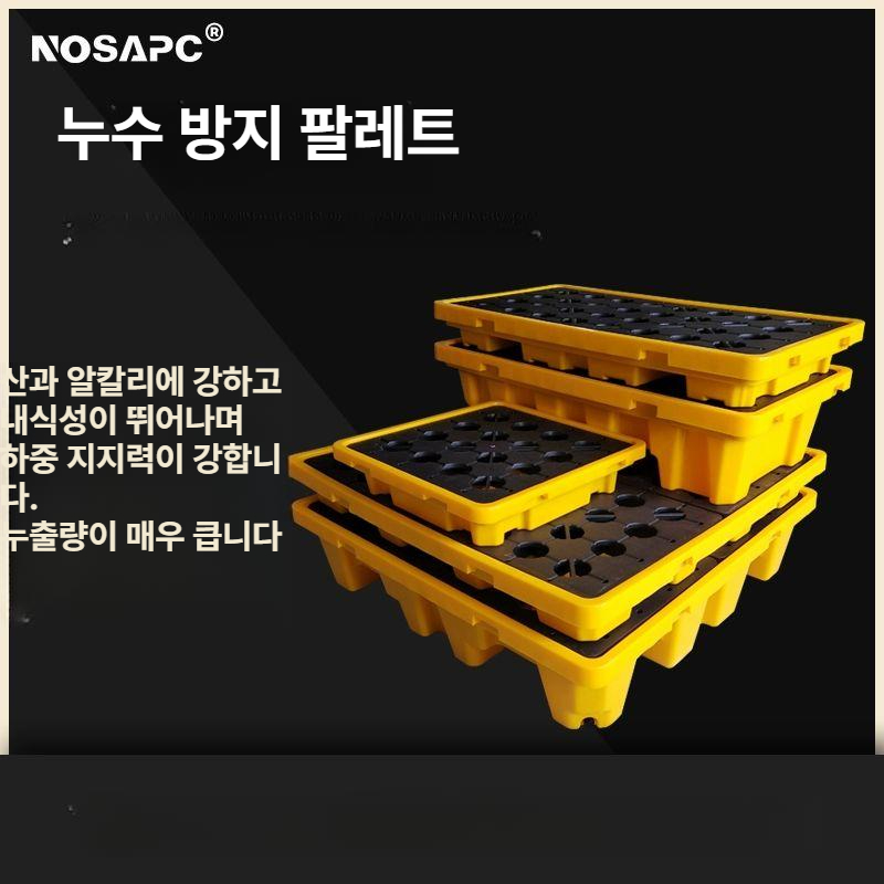 기름유출방지 트레이 산업용 폐기물 팔레트 누유 배럴 오일 누수 화학물질 받침대 - 상세 이미지 4