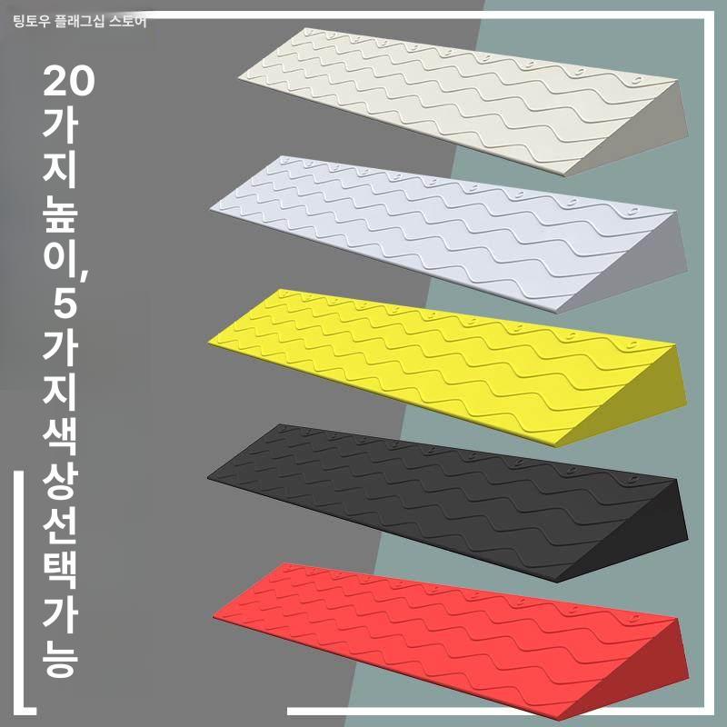 문지방 방지턱 단차 경사발판 진입판 방문턱 받침대 가정용 몰딩 제거 해소 - 상세 이미지 4